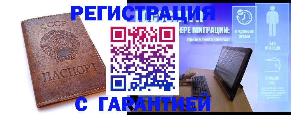 временная регистрация в квартире в Бутурлиновке