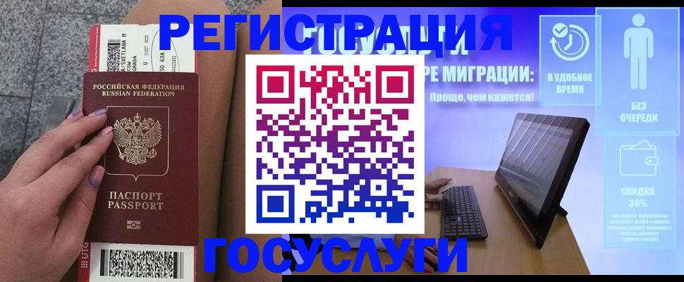 прописка для школы в Бутурлиновке