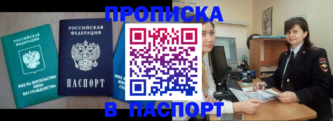 временная регистрация собственник в Бутурлиновке