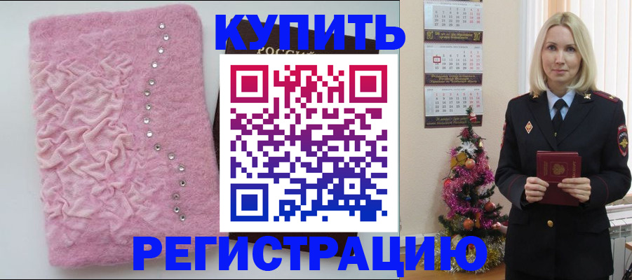 временная регистрация в квартире в Бутурлиновке